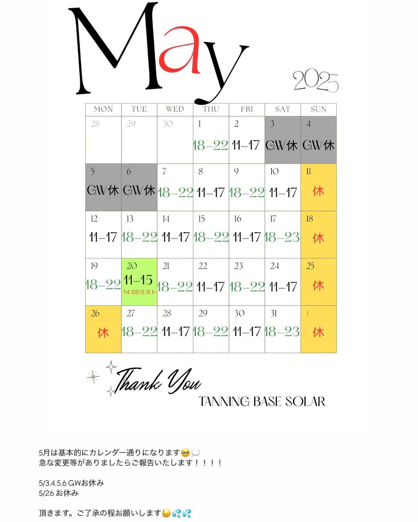 Rinさま専用　カレンダー ８〜３月